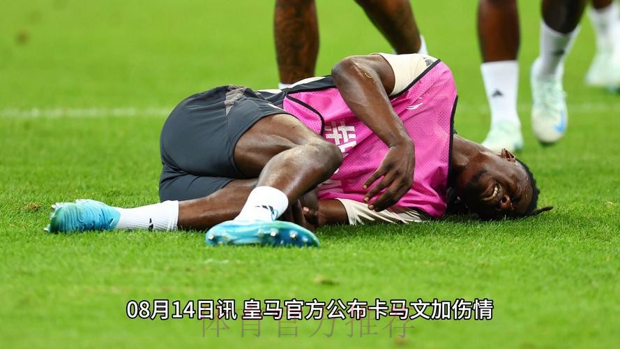 官方：卡马文加左腿股二头肌受伤 预计伤缺2-3周