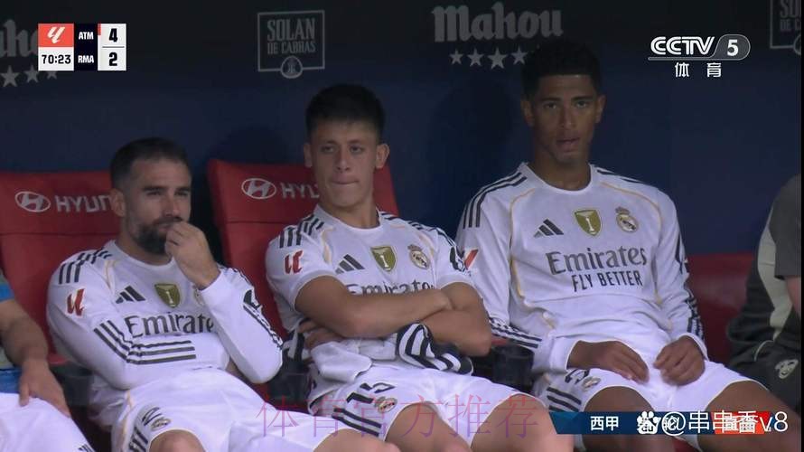 记者:贝林&卡瓦哈尔下轮联赛轮休 二人可出战马竞