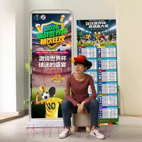 2026世界杯积分规则最新 2026世界杯积分规则最新