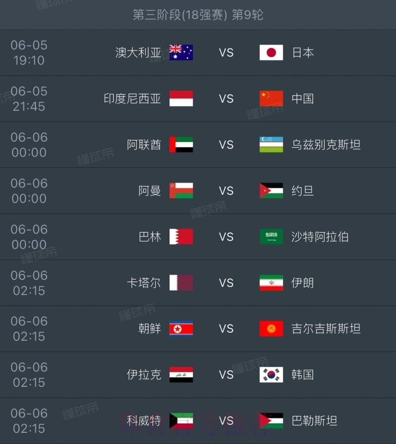 2026世界杯完整赛程怎么看 2026世界杯完整赛程怎么看