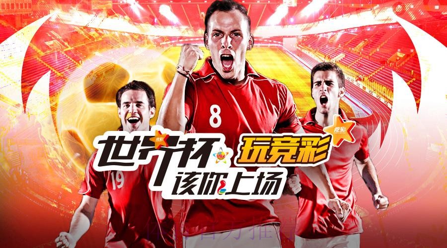 2026世界杯投注技巧哪个平台好 2026世界杯投注技巧哪个平台好