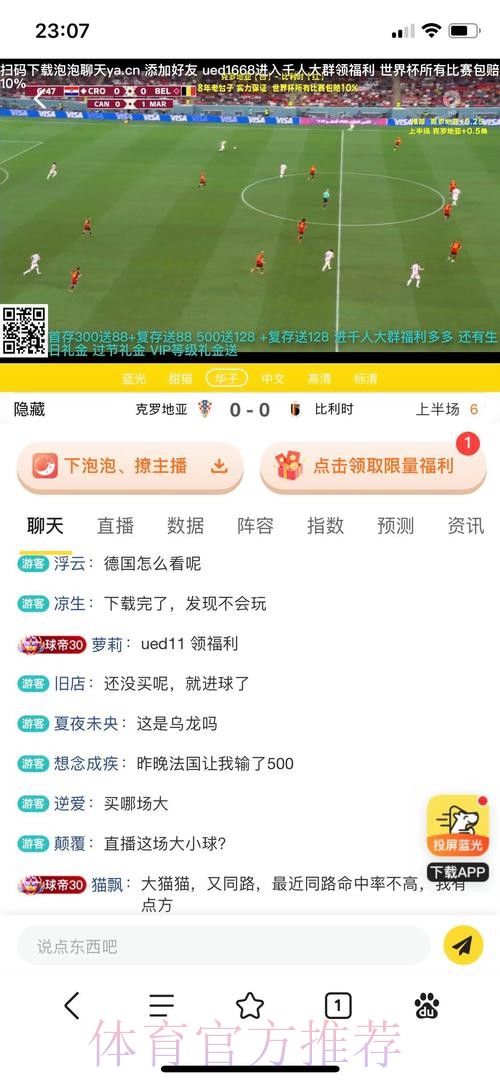 世界杯投注平台专家推荐热门平台